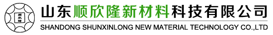 山東順欣隆新材料科技有限公司